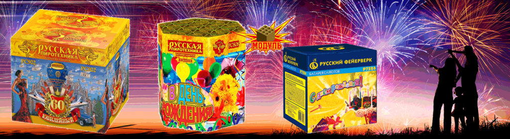 Фейерверки оптом с доставкой — Ессентуки | essentuki.salutsklad.ru Фейерверки оптом с доставкой — Ессентуки | essentuki.salutsklad.ru