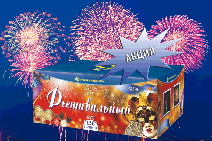 Фейерверки купить оптом специальное предложение - Ессентуки | essentuki.salutsklad.ru