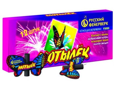 Мотылёк Летающий фейерверк купить в Ессентуках | essentuki.salutsklad.ru