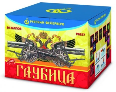 Гаубица Батарея салютов купить в Ессентуках | essentuki.salutsklad.ru