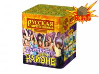 Фейерверк на районе Салют купить в Ессентуках | essentuki.salutsklad.ru