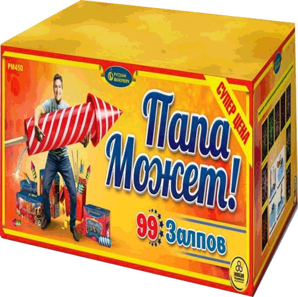 Фейерверки со скидкой 25%  Ессентуки | essentuki.salutsklad.ru