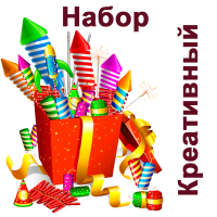 Креативный Набор пиротехники купить в Ессентуках | essentuki.salutsklad.ru