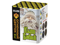 Кыш Бабай Фейерверк купить в Ессентуках | essentuki.salutsklad.ru