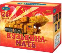 Кузькина мать Салют купить в Ессентуках | essentuki.salutsklad.ru