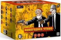 Новогоднее чтиво Фейерверк купить в Ессентуках | essentuki.salutsklad.ru