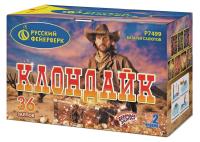 Клондайк Салют купить в Ессентуках | essentuki.salutsklad.ru