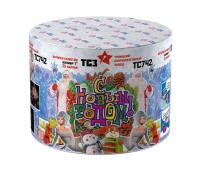 С Новым годом! 25 Салют купить в Ессентуках | essentuki.salutsklad.ru