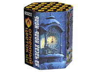 На часах ноль-ноль Фейерверк купить в Ессентуках | essentuki.salutsklad.ru