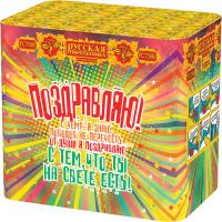 Поздравляю! Батарея салютов купить в Ессентуках | essentuki.salutsklad.ru