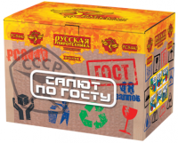 Салют по ГОСТу Салют купить в Ессентуках | essentuki.salutsklad.ru