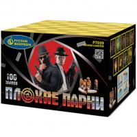 Плохие парни Салют купить в Ессентуках | essentuki.salutsklad.ru