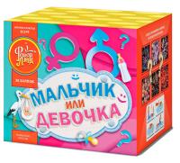 Мальчик или девочка Д Салют купить в Ессентуках | essentuki.salutsklad.ru