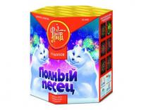 Полный песец Фейерверк купить в Ессентуках | essentuki.salutsklad.ru