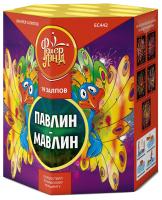 Павлин-мавлин Батарея салютов купить в Ессентуках | essentuki.salutsklad.ru