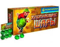 Хлопающие шары Петарды купить в Ессентуках | essentuki.salutsklad.ru