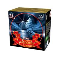 Летучий голландец Салют купить в Ессентуках | essentuki.salutsklad.ru