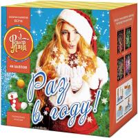 Раз в году! Батарея салютов купить в Ессентуках | essentuki.salutsklad.ru