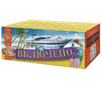 Всё включено Батарея салютов купить в Ессентуках | essentuki.salutsklad.ru