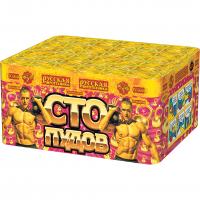 Сто пудов Фейерверк купить в Ессентуках | essentuki.salutsklad.ru