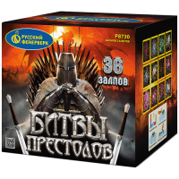 Битвы престолов Фейерверк купить в Ессентуках | essentuki.salutsklad.ru
