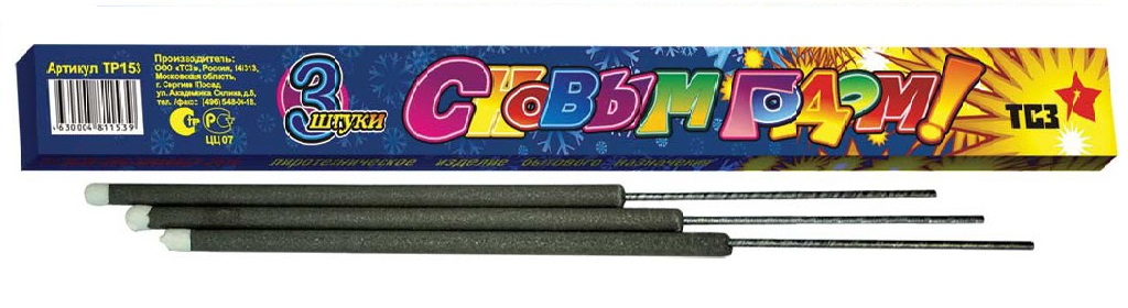 Бенгальские огни — Ессентуки | essentuki.salutsklad.ru Бенгальские огни — Ессентуки | essentuki.salutsklad.ru