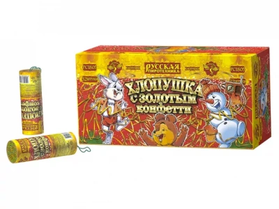 Хлопушка с золотым конфетти Хлопушки купить в Ессентуках | essentuki.salutsklad.ru