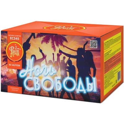 Ночь свободы Салют купить в Ессентуках | essentuki.salutsklad.ru