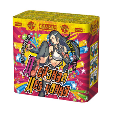 Дерзкая девчонка Фонтан фейерверк купить в Ессентуках | essentuki.salutsklad.ru