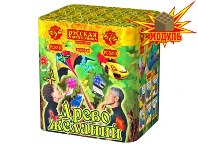 Древо Желаний Батарея салютов купить в Ессентуках | essentuki.salutsklad.ru