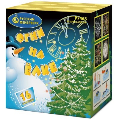 Огни на елке Салют купить в Ессентуках | essentuki.salutsklad.ru