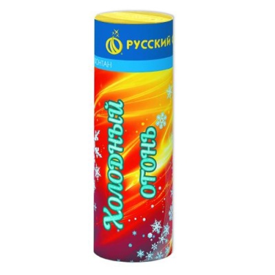 Холодный огонь Пиротехнический фонтан купить в Ессентуках | essentuki.salutsklad.ru