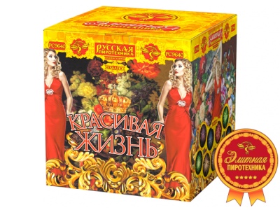 Красивая жизнь Фейерверк купить в Ессентуках | essentuki.salutsklad.ru