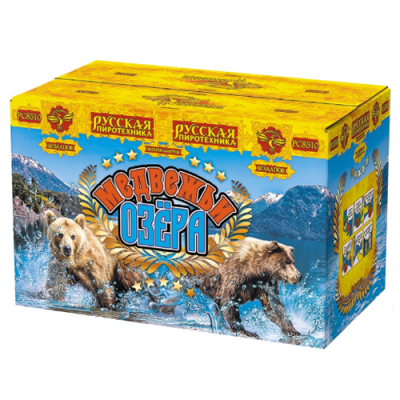 Медвежьи озера Батарея салютов купить в Ессентуках | essentuki.salutsklad.ru