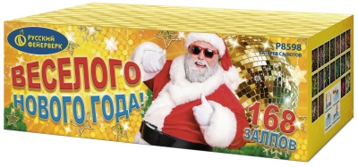 Веселого Нового года! Батарея салютов купить в Ессентуках | essentuki.salutsklad.ru