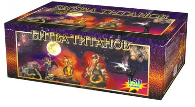 Битва титанов Салют купить в Ессентуках | essentuki.salutsklad.ru