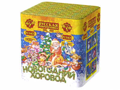 Новогодний хоровод Фейерверк купить в Ессентуках | essentuki.salutsklad.ru