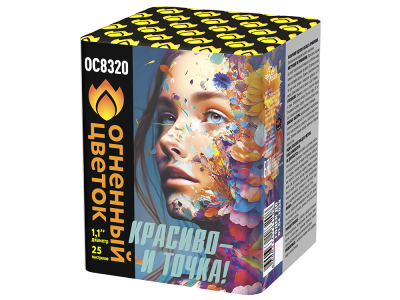 Красиво - и точка Батарея салютов купить в Ессентуках | essentuki.salutsklad.ru