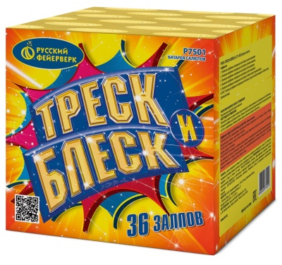 Треск и блеск Батарея салютов купить в Ессентуках | essentuki.salutsklad.ru