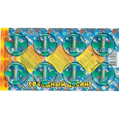 Звездный десант Летающие фейерверки купить в Ессентуках | essentuki.salutsklad.ru