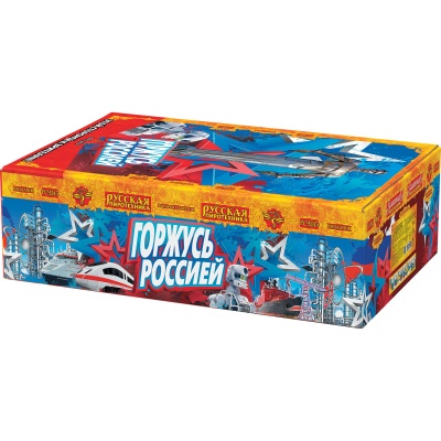 Горжусь Россией! Фейерверк купить в Ессентуках | essentuki.salutsklad.ru