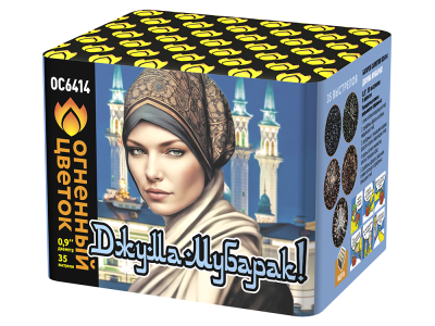 Джума Мубарак! С Благословенной пятницей! Фейерверк купить в Ессентуках | essentuki.salutsklad.ru