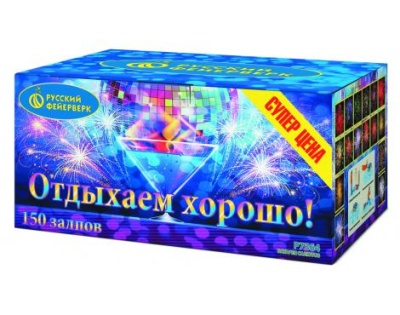 Отдыхаем хорошо! Фейерверк купить в Ессентуках | essentuki.salutsklad.ru