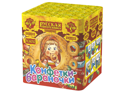 Конфетки-бараночки Батарея салютов купить в Ессентуках | essentuki.salutsklad.ru