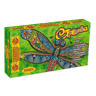 Стрекоза Фейерверки летающие купить в Ессентуках | essentuki.salutsklad.ru