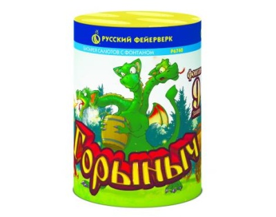 Горыныч Фонтан фейерверк купить в Ессентуках | essentuki.salutsklad.ru