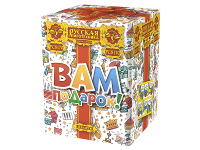 Вам подарок! Фейерверк купить в Ессентуках | essentuki.salutsklad.ru