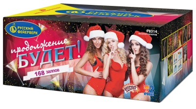 Продолжение будет Батарея салютов купить в Ессентуках | essentuki.salutsklad.ru