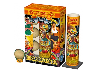 Звезды Дискотек Фестивальные шары купить в Ессентуках | essentuki.salutsklad.ru