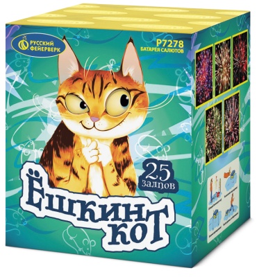 Ёшкин кот Фейерверк купить в Ессентуках | essentuki.salutsklad.ru